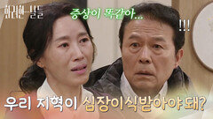 ＂우리 지혁이 심장이식받아야 돼?＂정일우의 서랍에서 진단서를 발견하는 김희정 [화려한 날들] | KBS 260118 방송