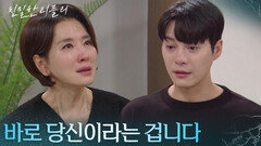 “ 우리 엄마가 세상에서 사라지길 바라는.... ” 이일화에 대한 신뢰가 깨진 한기웅! [친밀한 리플리] | KBS 251212 방송