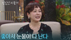 이일화가 무너진 게 통쾌한 이승연 ＂좋아서 눈물이 다 난다＂ [친밀한 리플리] | KBS 251225 방송