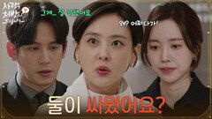 ＂둘이 싸웠어요?＂어색해진 둘 사이에 이유를 물어보는 한승원과 강별 [사랑을 처방해 드립니다] | KBS 260301 방송