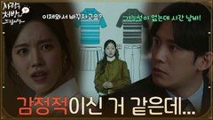 ＂두 분 조금 감정적이신 거 같은데...＂회의 중 말다툼을 하게 되는 박기웅과 진세연 [사랑을 처방해 드립니다] | KBS 260308 방송