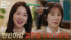 ＂우리 현빈이랑 결혼할 사이거든요＂진세연과 박기웅의 연애 사실을 공유하는 두 집안 [사랑을 처방해 드립니다] | KBS 260322 방송