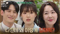 ＂엄마는 나한테 왜 이렇게 잘해줘?＂가족을 아끼는 소이현의 진심을 듣게 되는 윤서아 [사랑을 처방해 드립니다] | KBS 260502 방송