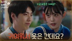 ＂귀여워서 웃은 건데요?＂김민아에게 사귈 마음이 있는지 물어보는 홍진기 [사랑을 처방해 드립니다] | KBS 260509 방송