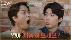 ＂연애 처음 해보세요?＂모태솔로 홍진기가 속 터지는 김민아, 최대철 [사랑을 처방해 드립니다] | KBS 260517 방송