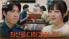 ＂최선을 다하겠습니다＂솔직한 홍진기의 말에 바로 화 풀린 김민아 [사랑을 처방해 드립니다] | KBS 260523 방송