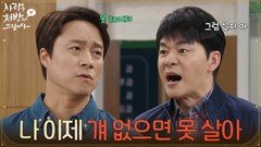 ＂나 이제 걔 없음 못 살아＂집안의 반대에 걱정하는 최대철과 조미령 [사랑을 처방해 드립니다] | KBS 260523 방송