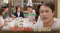 ＂걱정 끼쳐서 죄송해요＂가족들에게 괜찮은 척하는 최대철 [사랑을 처방해 드립니다] | KBS 260530 방송