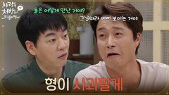 ＂형이 사과할게＂둘만의 시간에 화해하는 김승수와 최대철 [사랑을 처방해 드립니다] | KBS 260530 방송