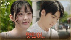 ＂멋있어..＂열심히 일하는 홍진기의 모습에 반한 김민아 [사랑을 처방해 드립니다] | KBS 260606 방송