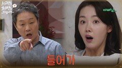 ＂들어가.＂주진모에게 들키고 강제 합방하는 소이현 [사랑을 처방해 드립니다] | KBS 260614 방송