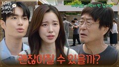 ＂괜찮아질 수 있을까?＂ 김창완의 건강을 걱정하는 가족들 [사랑을 처방해 드립니다] | KBS 260620 방송