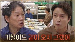 ＂기철이도 같이 오지 그랬어＂호전된 김창완의 상태를 듣고 기뻐하는 주진모 [사랑을 처방해 드립니다] | KBS 260627 방송