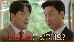 ＂다른 사람을 찾을까요?＂온정시장을 지키고 싶은 김형묵 [사랑을 처방해 드립니다] | KBS 260704 방송