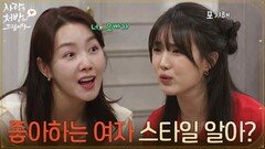 ＂오빠가 좋아하는 여자 스타일 알아?＂주진모의 압박에 박기웅을 설득하는 소이현 [사랑을 처방해 드립니다] | KBS 260704 방송