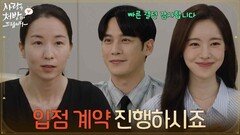 ＂입점 계약 진행하시죠＂브랜드 입점 계약을 따낸 진세연과 박기웅 [사랑을 처방해 드립니다] | KBS 260704 방송