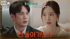 ＂안 돌아가면..?＂태안으로 돌아갈지 고민하는 진세연 [사랑을 처방해 드립니다] | KBS 260705 방송