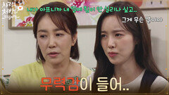 ＂무력감이 들어..＂자신이 아파서 말에 힘이 없다고 생각하는 유호정 [사랑을 처방해 드립니다] | KBS 260705 방송