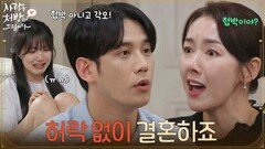 ＂...＂박기웅의 결혼 소식에 마음이 심란해진 윤서아 [사랑을 처방해 드립니다] | KBS 260712 방송