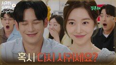 ＂혹시 다시 사귀세요?＂진세연과 박기웅의 재결합을 환영하는 직원들 [사랑을 처방해 드립니다] | KBS 260712 방송