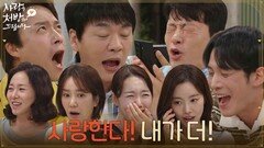 ＂저는 첫사랑을 이뤘습니다＂취기에 시작된 양가의 사랑 고백 릴레이 [사랑을 처방해 드립니다] | KBS 260718 방송