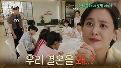 ＂우리 결혼을 왜..?＂진세연과 박기웅 결혼 계획을 세우느라 신난 회사 팀원들 [사랑을 처방해 드립니다] | KBS 260718 방송