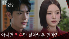 ＂아니면 진주만 살아남은 건가?＂예전 사건들의 단서를 찾기 시작한 김경보 [붉은 진주] | KBS 260504 방송