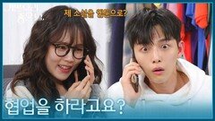 ＂제 소설을 웹툰으로요?＂ 협업 제안을 받은 김나리, 유진석 [기쁜 우리 좋은 날] | KBS 260421 방송