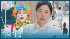 ＂여보야...＂학원 홍보를 하는 최성원을 보고 도망가는 김수아 [기쁜 우리 좋은 날] | KBS 260505 방송