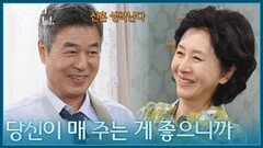 ＂당신이 매 주는 게 좋으니까＂ 선우재덕의 넥타이를 매 주는 김혜옥 [기쁜 우리 좋은 날] | KBS 260515 방송