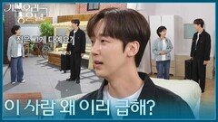 보증금·월세·입주까지 빠르게 해치우는 윤종훈 [기쁜 우리 좋은 날] | KBS 260521 방송