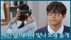 ＂시간 날 때마다 빛나 보러 올게＂ 오랜만에 이다은을 보러 온 김수아 [기쁜 우리 좋은 날] | KBS 260702 방송