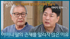 ＂너에게 어머니 딸의 존재를 알리지 않은 이유...＂ 윤다훈을 꾸중하는 이호재 [기쁜 우리 좋은 날] | KBS 260709 방송