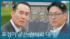 윤종훈의 아버지 사진을 보고 표정이 굳는 정호빈과 윤다훈 [기쁜 우리 좋은 날] | KBS 260714 방송