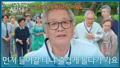 ＂먼저 들어갈 테니 즐겁게 놀다가 가요＂ 고통을 호소하는 이호재에 중단된 생전 장례식 [기쁜 우리 좋은 날] | KBS 260715 방송
