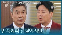 ＂반쪽짜리 진실이지만...＂ 의미심장한 말을 하는 선우재덕 [기쁜 우리 좋은 날] | KBS 260722 방송