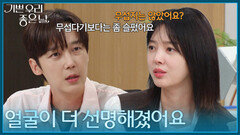 ＂얼굴이 더 선명해졌어요＂ 엄현경에게 선명해진 기억에 대해 이야기하는 윤종훈 [기쁜 우리 좋은 날] | KBS 260727 방송