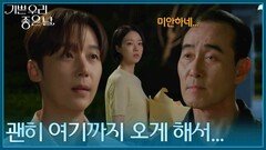 윤다영의 갑작스러운 결혼 얘기에 진실을 밝히지 못한 정호빈 [기쁜 우리 좋은 날] | KBS 260728 방송