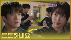 ＂든든하네요＂진상 손님을 만난 하석진을 위로하는 안희연 [사랑이 온다] | KBS 260725 방송