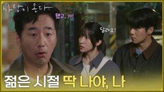 ＂젊은 시절 딱 나야, 나＂사귄 지 1년째에 안희연 아버지를 만난 하석진 [사랑이 온다] | KBS 260801 방송