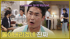 ＂돌아버리겠네 진짜＂다정하게 챙겨주는 안희연 앞에서 마음이 진정이 안되는 배정남 [사랑이 온다] | KBS 260816 방송