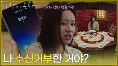 ＂나 수신거부한 거야?＂아무도 찾아오지 않은 박유나의 마지막 가족 식사 [사랑이 온다] | KBS 260913 방송
