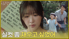 ＂실컷 좀 재우고 싶었어＂하석진 덕분에 오랜만에 늦잠을 잔 안희연 [사랑이 온다] | KBS 260919 방송