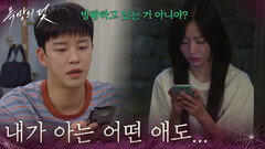 ＂내가 아는 어떤 애도...＂계속 전혜원이 떠오르는 설정환 [욕망의 덫] | KBS 260812 방송