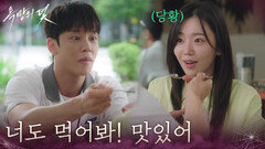 “ 너도 먹어봐! 맛있어 ” 팥빙수 데이트하는 전혜원&설정환 [욕망의 덫] | KBS 260813 방송