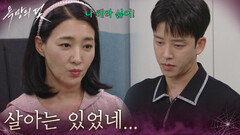 ＂살아는 있었네...＂전혜원과의 추억을 떠올리는 설정환 [욕망의 덫] | KBS 260820 방송