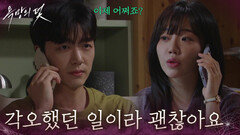 ＂어느 정도 각오했던 일이라 괜찮아요＂다른 방법을 다시 생각하는 전혜원 [욕망의 덫] | KBS 260826 방송