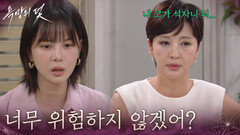 ＂그래도 너무 위험하지 않겠어?＂스토커로 고생하는 윤해영이 걱정되는 주새벽 [욕망의 덫] | KBS 260826 방송