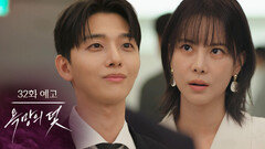 [32화 예고] 내가 누군지 설명 못 들었어? [욕망의 덫] | KBS 방송