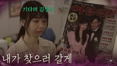 “ 내가 찾으러 갈게 ” 장서희, 윤해영 향한 서늘한 복수심 [욕망의 덫] | KBS 261006 방송